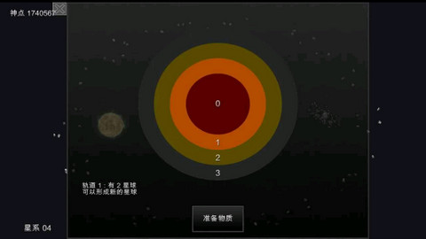 我的梦幻宇宙流浪星球